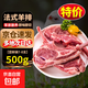 法式羊排新鮮5斤內(nèi)蒙古原切戰(zhàn)斧羊排燒烤烤肉食材冷凍半成品 商用 1斤嘗鮮裝（7-8支）