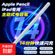 【京東快遞】iPad通用電容筆適用蘋(píng)果平板觸控筆磁吸不斷觸傾斜壓桿防誤觸快速充電長(cháng)續航 磁吸防誤觸/不斷觸/傾斜壓感iPad款