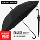 磨砂黑色商務(wù)雨傘純色不透光8骨長(cháng)柄雨傘彩色透明雨傘加大雙人傘 黑色磨砂雨傘【1把】