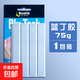 bostik藍丁膠無(wú)痕膠airpods耳機清理定肉球bluetack雙面膠強力墻面固定照片墻藍膠相框粘墻用膠貼 【75g藍丁膠1包裝】