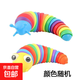 百變扭扭毛毛蟲(chóng)兒童玩具嬰兒玩具益智減壓七彩毛毛蟲(chóng)網(wǎng)紅創(chuàng  )意禮物 鼻涕蟲(chóng)+毛毛蟲(chóng)2個(gè)組合裝18cm
