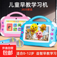 學(xué)王狀元郎S2兒童早教機(jī)智能機(jī)器人平板學(xué)習(xí)機(jī)學(xué)練機(jī)點(diǎn)讀機(jī)資源機(jī)家教機(jī)隨身聽復(fù)讀機(jī)故事機(jī)伴學(xué)機(jī)思維翻譯機(jī) 【新品】粉色/兒童早教機(jī) 128G