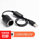 車載USB升壓線5V轉(zhuǎn)12V點(diǎn)煙器電子狗GPS移動(dòng)電源線行車記錄儀充電 5v轉(zhuǎn)12v【35公分長(zhǎng)】