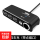 車(chē)載充電器一拖四USB充電多功能點(diǎn)煙器車(chē)用轉換插座24V/12V擴展口 一拖四車(chē)載點(diǎn)煙器【單獨充電器】