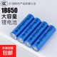 18650鋰電池大容量3.7V強光手電筒頭燈唱戲機小風(fēng)扇4.2電池充電器 平頭正極 (13800) 四節裝
