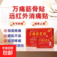 萬(wàn)痛筋骨貼膏頸肩腰腿關(guān)節軟組織損傷疼痛貼敷治療 1盒8貼【試用裝】 8貼/盒