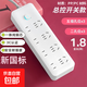 【京東物流】家用智能排插米用家用USB插座板插線板電源多功能開關(guān)插排接線板插板 28孔【8插位 1.8米】