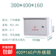 戶(hù)外防水工廠(chǎng)用監控箱室外家用明裝控制配電箱電表箱盒水泵工程用 300*400*160防雨橫箱