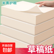 空白草稿紙高中生專(zhuān)用草稿本初中生考研學(xué)生用加厚數學(xué)可撕演草紙本a5紙打草批發(fā)便宜驗算紙奶磚b5 草稿紙-100張-空白款-25cm*17cm-1本
