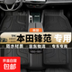 適用本田鋒范汽車(chē)腳墊TPE全包圍環(huán)保無(wú)味原廠(chǎng)原裝尺寸TPE腳墊 【矅石黑】-單層tpe腳墊 15-19款 鋒范