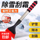 汽車車載除雪鏟冬季除霜除雪神器掃雪工具除冰鏟玻璃車用鏟雪刮雪 可伸縮合金除雪鏟【單個裝】