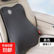 汽車(chē)頭枕護頸枕靠枕腰靠車(chē)用一對座椅枕頭記憶棉車(chē)內頸椎車(chē)載通用 腰靠 【純黑色】 1個(gè)