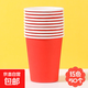 diy彩色紙杯一次性手工紙杯加厚白色紅色紙杯幼兒園兒童手工美術(shù)創(chuàng  )意材料 大紅50只