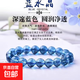藍(lán)水晶藍(lán)幽靈手串阿賽斯特萊水晶轉(zhuǎn)運(yùn)手鏈招財(cái)飾品男女禮物時(shí)尚 8mm藍(lán)幽靈