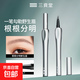 【官方正品】三資堂二叉眉筆防水持久不脫色根根分明野生眉眼線(xiàn)筆 柔灰黑