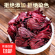 云南洛神花茶鮮花干組合養生茶玫瑰花蕾花草茶玫瑰茄洛神花陳皮茶 20g洛神花【酸爽可口】