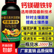 億植旺正品鈣鎂硼鋅鐵葉面肥螯合中微量膨果著(zhù)色西紅柿草莓果樹(shù)蔬 多螯合鈣鎂硼鋅鐵1000克4瓶