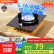 杰倫好太太燃氣灶天然氣單灶臺式 5.0kw大火力單眼灶 家用猛火煤氣爐不銹鋼灶具煤氣灶 單灶鋼化玻璃九腔猛火定時(shí)灶 液化氣
