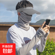 冰絲騎行面罩男 夏季戶外防曬防風(fēng)沙掛耳頭巾面巾 護(hù)頸圍脖套現(xiàn)貨 反光標(biāo)冰袖淺灰色