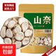 山奈沙姜新鮮干貨干貨山奈沙姜香料調(diào)料大全火鍋鹵料燉肉料 山奈20