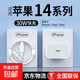 蘋果13/14充電器30w快充套裝蘋果14promax充電頭PD充電線iphone6-13/14pro插頭20w充電器套裝 充電器+2米快充線【套裝】