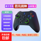 京東快遞無(wú)線(xiàn)藍牙游戲手柄Switch游戲機電腦電視ios安卓Switch2手柄霍爾搖桿XBOX手柄體感震動(dòng)連發(fā) 【W(wǎng)30無(wú)線(xiàn)】黑色