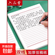 信稿信簽信箋入黨申請書(shū)大學(xué)生用本單線(xiàn)信專(zhuān)用橫線(xiàn)雙行信厚材 信稿紙-30張-1本裝