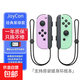 游戲手柄  適用任天堂switch手柄joycon雙人成行霍爾搖桿ns塞爾達王國之淚oled一鍵喚醒六軸體感 頂配版【經(jīng)典淺粉綠】支持原裝健身環(huán)/霍爾搖桿