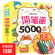 兒童簡筆畫大全3-6-8歲繪畫本涂色畫入門幼兒園寶寶學簡筆畫教程 大開本簡筆畫5000例送12色彩鉛 無規(guī)格