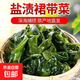 鹽漬裙帶菜新鮮海帶涼拌菜海帶苗火鍋煲湯食材裙帶菜嫩芽一等品 鹽漬裙帶菜250g×1包