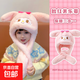 卡通保暖兒童帽子圍巾一體秋冬2025新款女童加厚防風(fēng)草莓熊護耳帽 3#美樂(lè )蒂(耳朵會(huì )動(dòng))【主圖款】 可調節