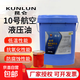 昆侖航空液壓油 10#15號航空液壓油 地面用 天空用3.2kg10kg16kg 10號航空液壓油 16kg