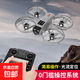 帶大屏遙控2025新款Neo非大疆無(wú)人機高清專(zhuān)業(yè)航拍成人高端小學(xué)生 8k4.3寸屏無(wú)刷雙攝懸停-包圍保護 4電池+五年玩壞換新