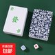 麻將撲克牌家用紙牌麻將旅行簡(jiǎn)裝加厚撲克牌 1副【144張】+2骰子 寬版加厚