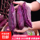 紫薯新鮮蔬菜根莖類生鮮 當(dāng)季現(xiàn)挖湖北小紫薯 精品粗糧健康輕食 精品裝帶箱5斤裝 單果1兩+ 源頭直采包郵