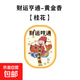 汽車香水掛件車載香薰香水掛飾車內(nèi)香氛裝飾用品擺件 財運亨通-桂花