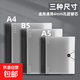活頁(yè)外殼可拆卸活頁(yè)本替芯26孔筆記本a5網(wǎng)格20孔a4小方格內頁(yè)學(xué)生考研外殼可拆專(zhuān)用本子不硌手新款 B5白色外殼【新款升級不硌手】