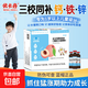 優(yōu)卡丹鈣鐵鋅口服液嬰幼兒青少年補鈣片葡萄糖酸鈣鋅液體口溶液 【水蜜桃味】鈣鐵鋅1盒30支