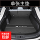 2024款小鵬m03后備箱墊全包圍專(zhuān)用小鵬mona m03新車(chē)后備尾箱墊子/ 極夜黑【單張主墊】防水耐磨 小鵬Mona M03 專(zhuān)用
