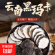 黑瑪卡云南瑪卡干切片干片泡茶泡水喝腎瑪咖泡酒料補馬咖果片茶 云南正宗瑪卡片500克