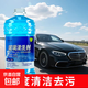 華榮凈汽車(chē)玻璃水防凍去污清洗劑雨刮液用品清洗劑用品 【1瓶裝0度】去污清潔