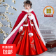 女童漢服冬裝2025新款兒童裝古裝國風(fēng)唐裝秋冬季女孩連衣裙子冬款 A616紅色夾棉加厚+漢服披風(fēng)+發(fā)夾 150 偏小建議拍大一碼