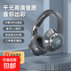新款發(fā)光藍牙耳機頭戴式重低音全包耳手機無(wú)線(xiàn)電競游戲耳麥可插線(xiàn)折疊 深空灰