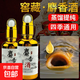 麝香酒官方正品魚(yú)誘釣魚(yú)產(chǎn)品釣餌魚(yú)餌料鯽魚(yú)鯉魚(yú)草魚(yú)鰱鳙四季小藥 四季通用【麝香酒2瓶】金版