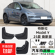 適用于25款特斯拉model Y擋泥板專用汽車擋泥配件擋泥皮軟膠配件 25款 Model Y 煥新版