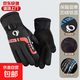 【全網(wǎng)爆款】滑雪手套男冬季加絨加厚保暖騎車(chē)防寒女電動(dòng)車(chē)防風(fēng) 加厚加絨-黑紅色【均碼通用】