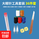 毛線(xiàn)布面料 36件套裝家用縫紉線(xiàn)工具縫補衣服被子老人手縫大眼針 36件縫紉套裝