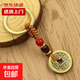 節日手工編織木珠鑰匙扣黃銅五帝錢(qián)鑰匙圈紅繩串珠串鑰匙鏈熱賣(mài) 土黃木珠合金五帝錢(qián)1個(gè)