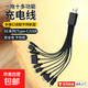【車(chē)載便攜】USB多功能圓頭數據線(xiàn)10合1電源線(xiàn)X10充電線(xiàn) USB十合一多功能數據線(xiàn)-1條裝