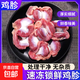 【自營(yíng)】新鮮雞胗不注水  新鮮冷凍農(nóng)家雞胗子雞雜雞胗雞胃食用 4斤 雞胗生鮮